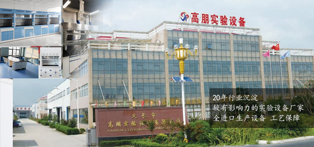 實(shí)驗(yàn)設(shè)備廠家